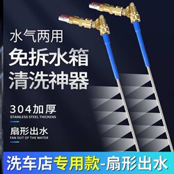 Car Radiator Cleaning Tool Without Disassembly, Radiator Cleaning Rod, Large Truck Excavator Cleaning Tool, Water Tank Blowing Nozzle