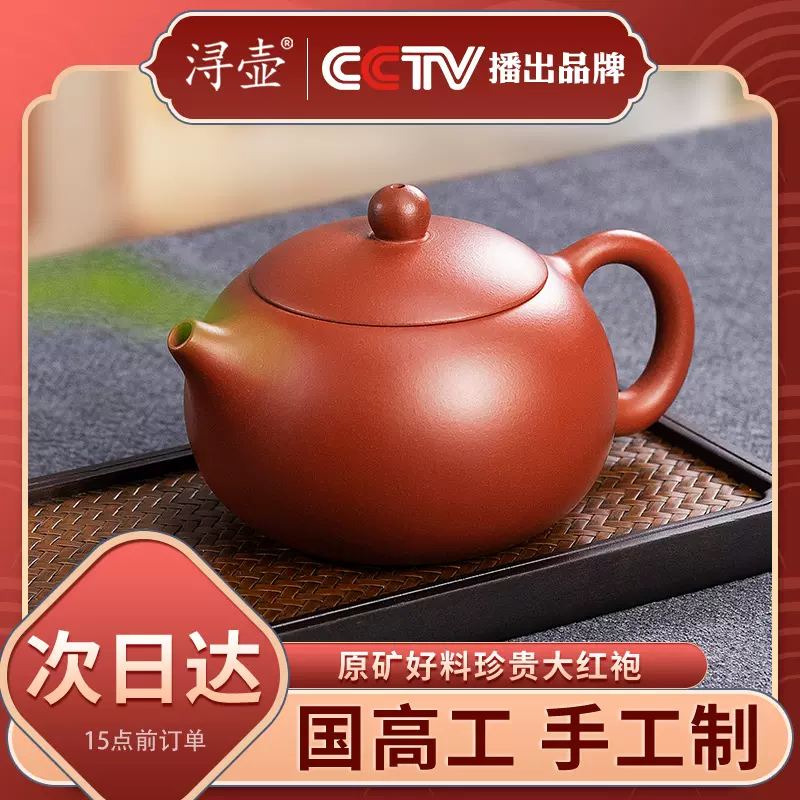 値下げ中国宜興茶壶