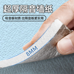 [Upgraded 8mm Thick] Soundproof Cotton Wall Stickers Self-Adhesive Anti-Noise Magic for Bedroom Super Strong Home Wallpaper Board Film for Rooms