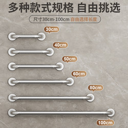 Stainless Steel Bathroom Handrails, Bathroom Toilet Safety Handrails for the Elderly, Stair Railings, Barrier-Free Restroom