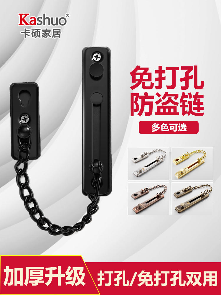 防盗链门链家用门栓门锁扣防盗门安全链窗户链锁免打孔酒店防盗扣-淘宝网