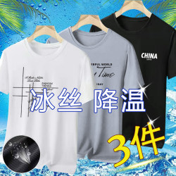 3-Pack] Ice Silk Ice-Feel Short-Sleeved T-Shirt Men's Round Neck Summer Mesh Half-Sleeved Men's T-Shirt Thin Breathable Men's Clothing