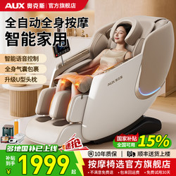 Oaks Fully Automatic Intelligent Electric Massage Chair for Home Use, Small Multi-Functional Massage Chair, 2025 New Model