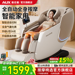 Oaks Fully Automatic Intelligent Electric Massage Chair for Home Use, Small Multi-Functional Massage Chair, 2025 New Model