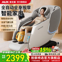 Oaks Fully Automatic Smart Massage Chair for Home Use, Full-Body Electric, Small, Multi-Functional, Specially Designed for the Elderly, 2026 New Model