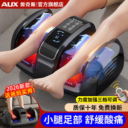 Oaks Calf Massager Is a Fully Automatic Muscle Kneading Device That Clears Meridians and Is a Magical Tool for Massaging Legs and Slimming Soles