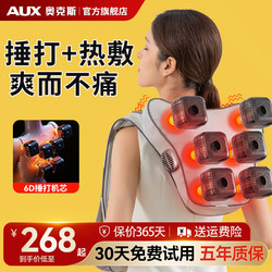 Oaks Massage Shawl, Shoulder and Neck Massager, Fully Automatic Back Beater, Electric Multi-Functional Cervical Spine Device