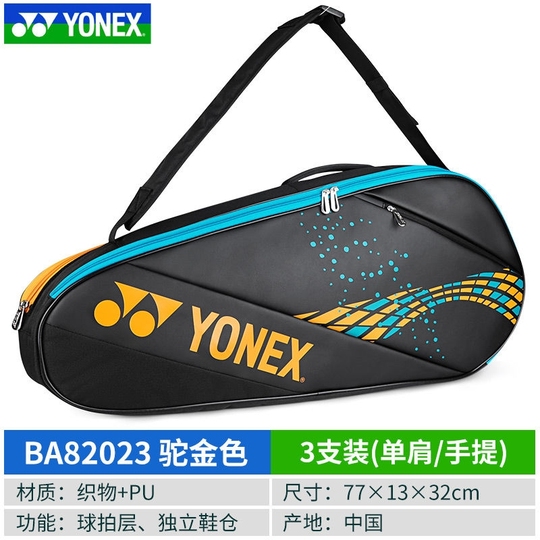 ヨネックス バドミントン ラケットバッグ BA42126CR
