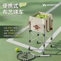 American Tennis Storage Cart Portable Coach Cart Training Frame Foldable Wheeled Tennis Ball Collecting Cart Retractable