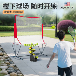 American Smart Tennis Ball Machine Swing Training Automatic Portable Hitting Power Training Device Indoor Auxiliary Equipment