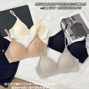 
Seamless, thin, soft and supportive jelly girl's back-beautiful underwear, comfortable push-up bra without rims, triangular cup and thin straps