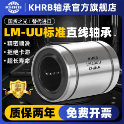Harbin Linear Bearing Lm20Uu Ball Slide Lm6 8 10 12 13 16 25 30 35 40 50