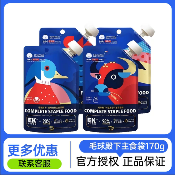 
Your Highness Maoqiu Wet Food Beef, Duck, Canned Chicken, Salmon Nutritional Full Price Snacks Cat Staple Food Cat Food Bag