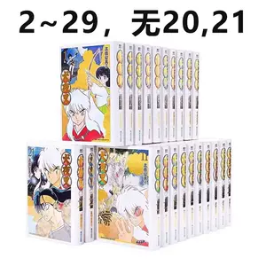 犬夜叉豪华版- Top 10件犬夜叉豪华版- 2024年5月更新- Taobao