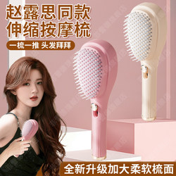 Japanese Retractable Comb for Women, Home Use, Scalp Massage, Meridian Massage, Non-Damaging to Hair, Suitable for Long Hair, Air Cushion Comb, One-Button Automatic Cleaning