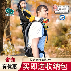 Childcity Baby Walking Aid, Baby Carrier, Outdoor Saddle Shoulder Seat with Sunshade, Children's Ride-On High Chair