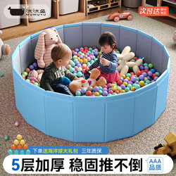 Ocean Ball Pool Children's Indoor Home Toy Baby Wave Pool Baby Chewable Fence Kids Castle Playground