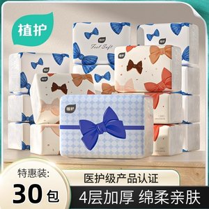 
Small butterfly tissue paper household affordable full box wholesale 4-layer large package maternal and child toilet paper hand towels facial tissue
