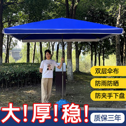 Large Outdoor Sun Umbrella, Square Umbrella, Foldable Double-Layer Commercial Umbrella, Large Beach Patio Umbrella, Sunshade Umbrella