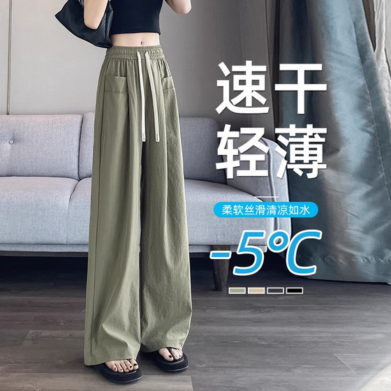Clearance discount quick-drying pants 2026 summer spring breathable high-waist military green L size sun protection straight wide-leg pants for women