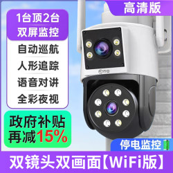 Qiaoan Hd Camera Mobile Phone Remote Outdoor Camera Dual Lens Full Color Night Vision Wifi Home 360 Panoramic View