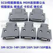 Ổ đĩa servo MDR Đầu nối SCSI14/20/26/36/50P Đầu nối khóa lò xo phích cắm SCSI