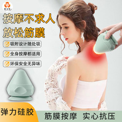 Fascia Ball for Foot, Back, Waist, Shoulder and Neck Muscle Relaxation, Upgraded Dual-Purpose Adsorption Silicone Massage Ball