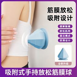 Adsorption Fascia Ball Foot Massage Shoulder and Neck Muscle Relaxation Neck Membrane Ball Yoga Back Exercise Suction Cup Soft Rubber Ball