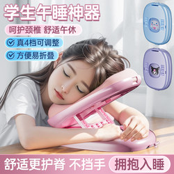 Nap Pillow, Prone Sleeping Pillow, Elementary School Students' Sleeping Tool, Lying on the Desk, Children's Lunch Break Classroom Pillow, Sleeping on the Desk, Body Pillow