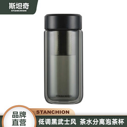Stanchi Black Warrior Tea and Water Separation Tea Cup, High-Looking Portable Water Cup for Boys and Girls, Office Glass Cup
