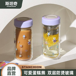 Stanchi Cake Bear Double-Layer Glass Cup for Women, High-Quality, Cute, Portable Water Cup, Large Capacity, Office Tea Cup