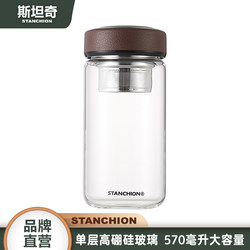 Stanchi Single-Layer Glass Cup for Women, High Aesthetic Value, Office Men's Tea Cup, Large Capacity Tea Cup, High Temperature Resistant