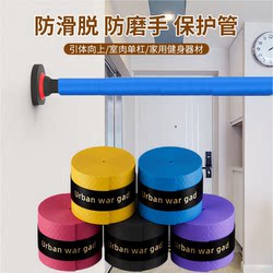 Horizontal Bar Anti-Slip Wrap, Fitness Ring Handle Straps, Anti-Chafing, Sweat-Absorbent, Breathable, Shock-Absorbing, Anti-Wear Hand Protection Pads