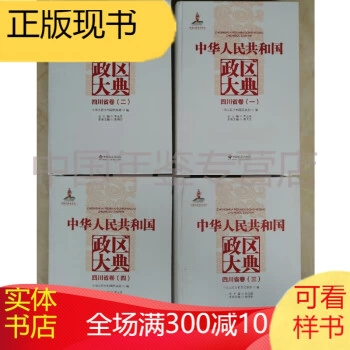 中華人民共和国国史全鑑（全6冊） 中华人民共和国史稿- 维基百科，自由的百科全书
