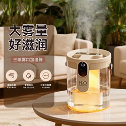 Air Humidifier for Home Use, Quiet, Large Capacity Atomizer, Suitable for Pregnant Women, Babies, Bedroom, Office, Desktop, Large Humidifier