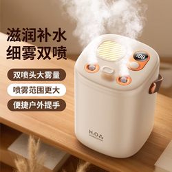 25 Models of Humidifiers, Rechargeable and Dual-Use, for Bedroom and Home Use, Silent, Air Purifying, Large Capacity, Mist Volume, Sterilization, Suitable for Pregnant Women