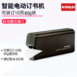 Ts2235 Fully Automatic No. 10 Electric Stapler Touch-Sensitive Binding Machine Office Portable 2-10 Page Labor-Saving Binding of Documents and Files