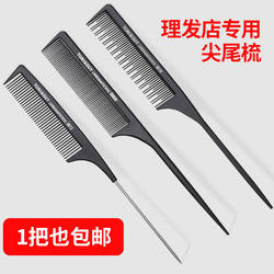 Fine-Toothed Wooden Comb for Makeup Artists, Anti-Static Hair Styling Comb for Professional Hairdressing and Home Use