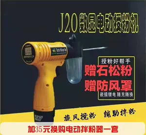 果樹授粉器授粉機- Top 100件果樹授粉器授粉機- 2024年10月更新- Taobao