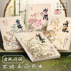 New Chinese-Style B5 Loose-Leaf Notebook, Comfortable to Hold, Detachable Vintage Notebook, High-Quality Thickened Journal, Spiral-Bound Notebook, Student Notebook with Pp Cover, Retro Lined Grid Diary, Error Correction Notebook