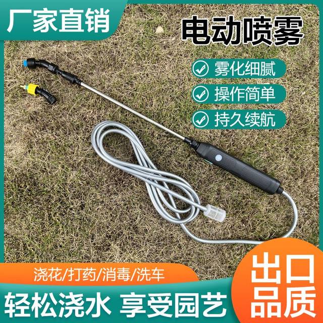 Electric sprayer household small charging portable portable watering cauliflower gardening spray pesticide fruit trees automatic handheld spray gun