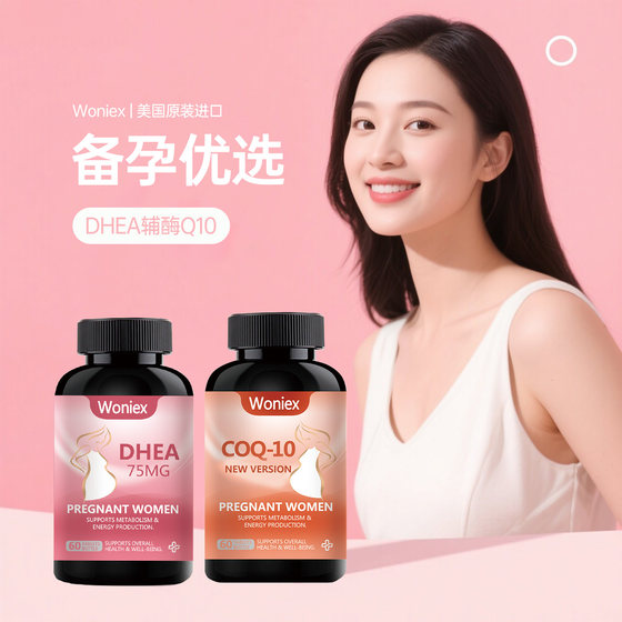 dhea Coenzyme q10 Pregnancy Combination Coenzyme q10 Official Flagship Store Genuine Ovarian Care Oviducts