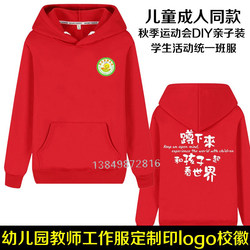 New Style Kindergarten Teacher Workwear Long-Sleeved Sweatshirt, Customized Kindergarten Uniform, Early Education Center Teacher Uniform with Printed School Logo
