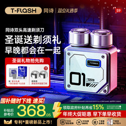 Tongshi Aiqi Dual-Head Brushless High-Speed Shaver Portable Men's Electric Razor as a Birthday Gift for Boyfriend S9