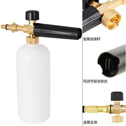 German and Japanese Imported Technology Lavatronics Quick-Connect Household Foam Generator Car Wash Tool High-Pressure Cleaning Machine