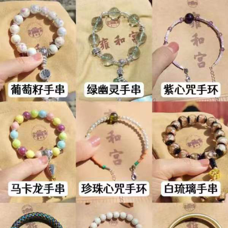 代请雍和宫手串儿可订北京雍和宫票半日游导游深度讲解可独立成团