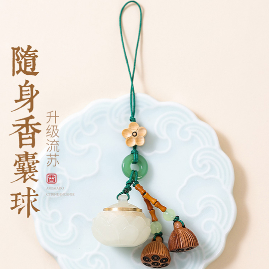 香囊球手机链香丸球镂空随身香薰吊坠香珠随身佩戴香薰球宫铃挂件