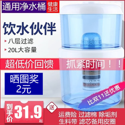 Water Dispenser Filter Bucket, Household Direct Drinking Water Purifier, Kitchen Pre-Filter, Pure Water Filter, Refillable, Universal