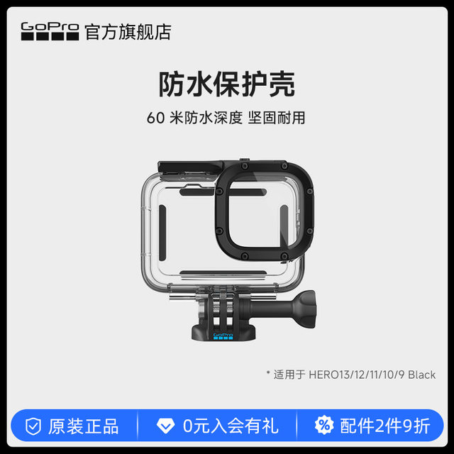 GoPro sports camera accessories waterproof shell underwater 60 meters deep diving HERO13/12/11/10/9
