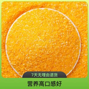 
Luanchuan golden corn grits, new corn with long growth period, day and night temperature difference, old variety, shipped to Luanchuan